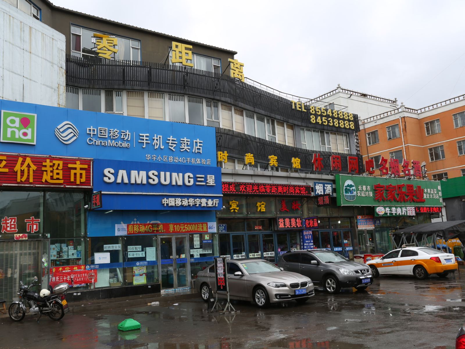 长春零距离时尚宾馆桦甸街店