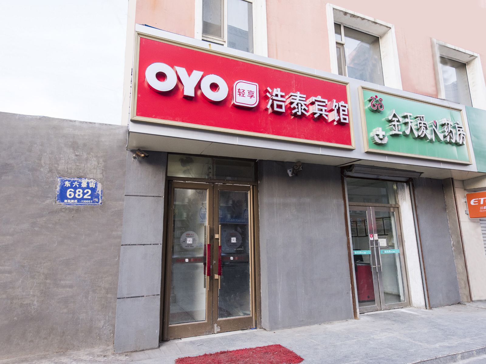 长春浩泰宾馆火车站店