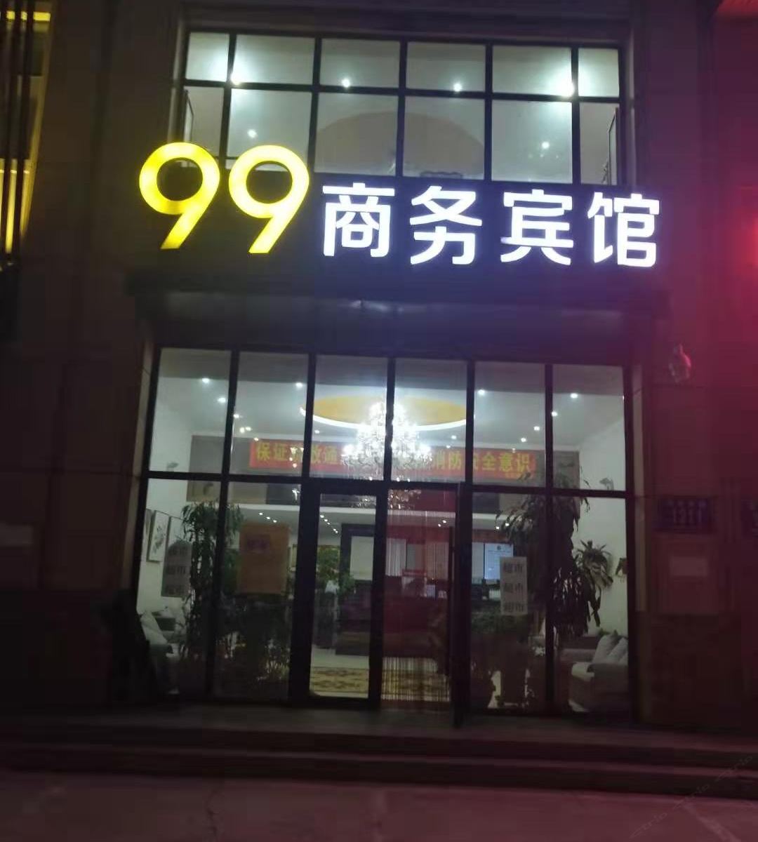 长春合悦九九宾馆