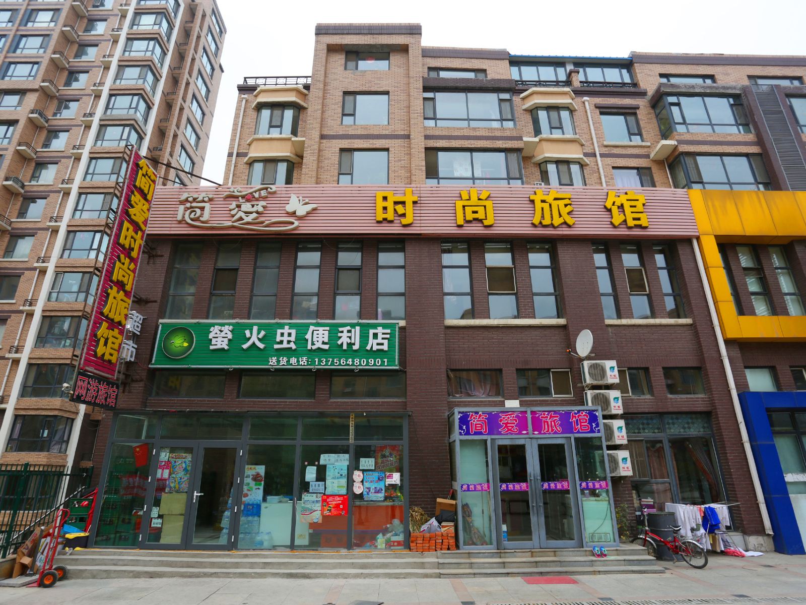 长春简爱时尚旅馆