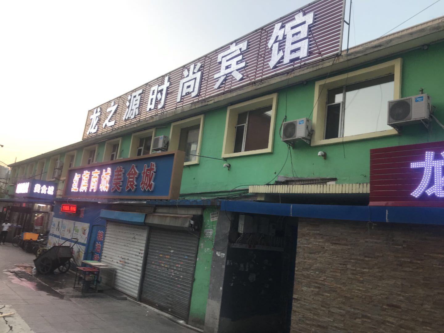 长春龙之源宾馆