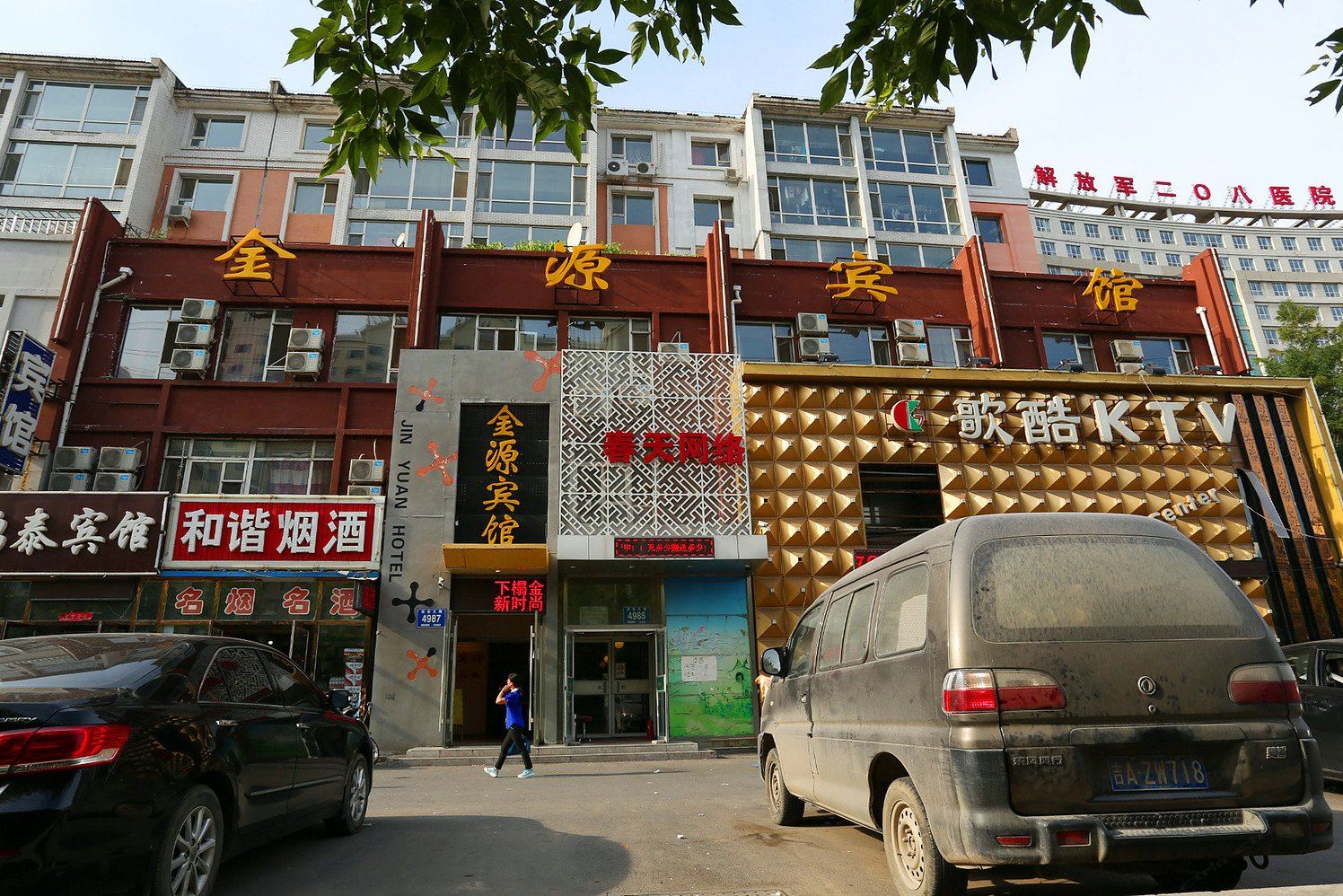 长春市金源宾馆西安大路店