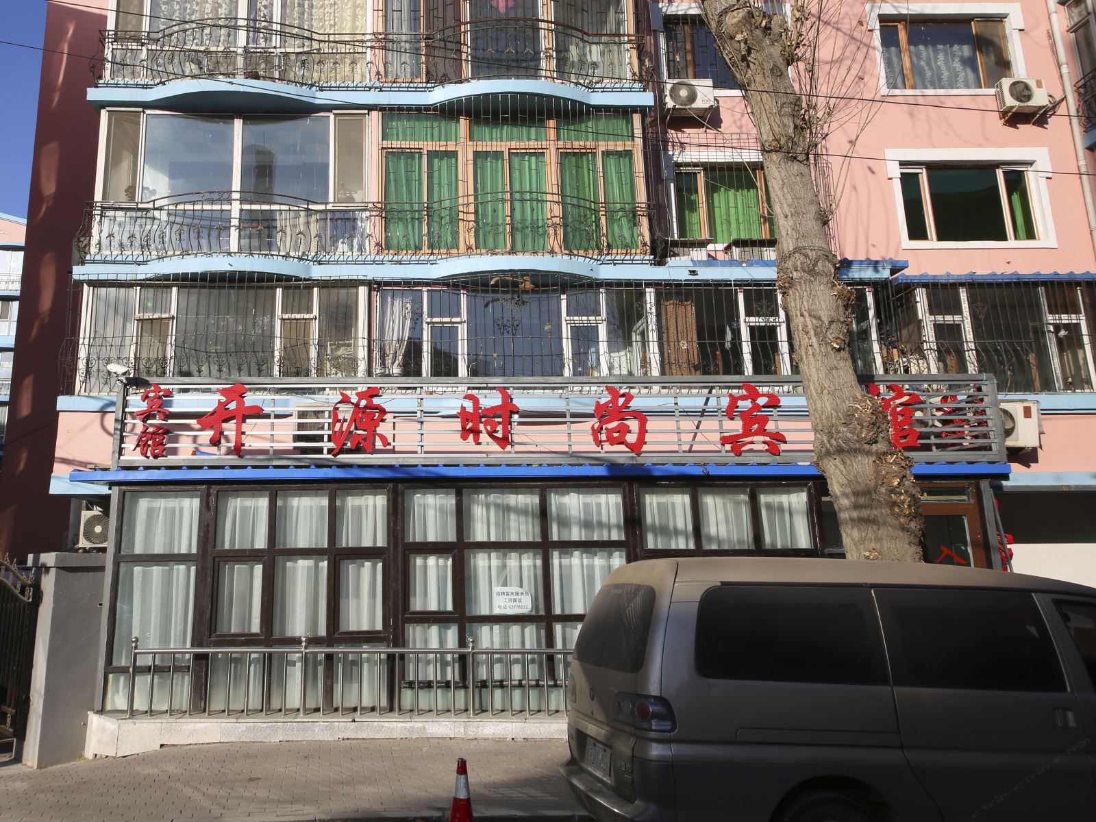 开源时尚宾馆(长春红旗街店)
