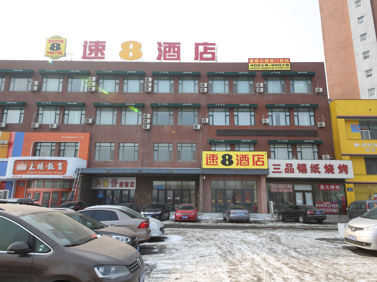 速8酒店(长春欧亚卖场店)