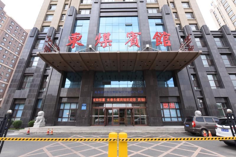 长春东煤宾馆