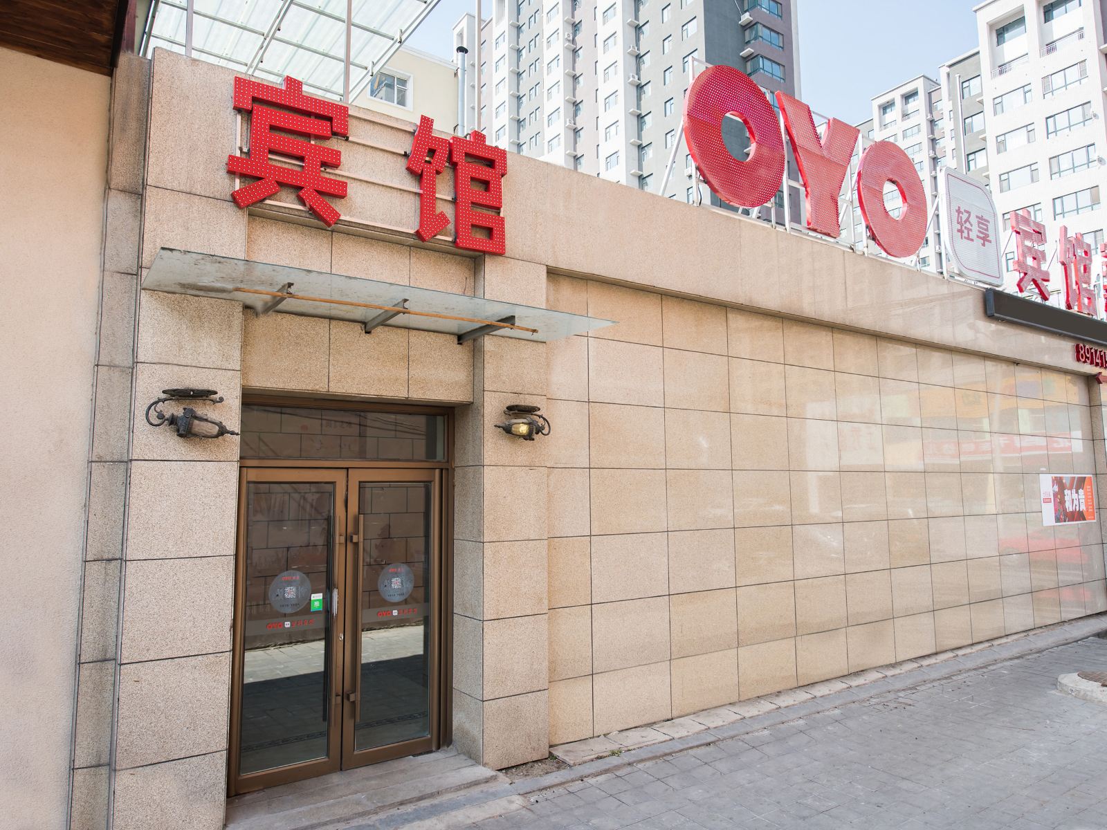 长春宝利宾馆