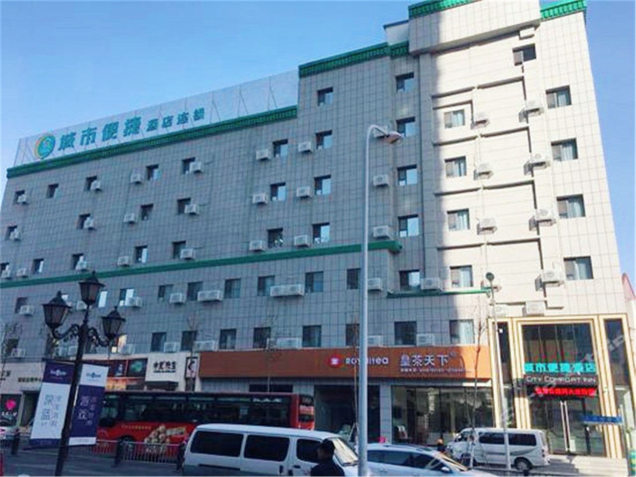 城市便捷酒店(长春重庆路活力城店)