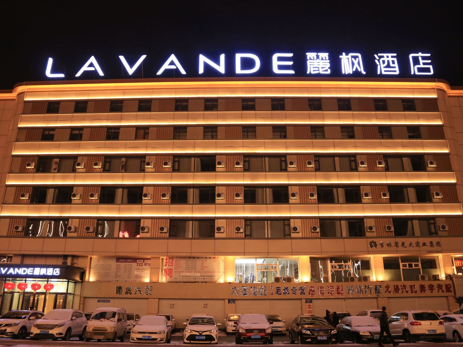 麗枫酒店(长春人民广场店)