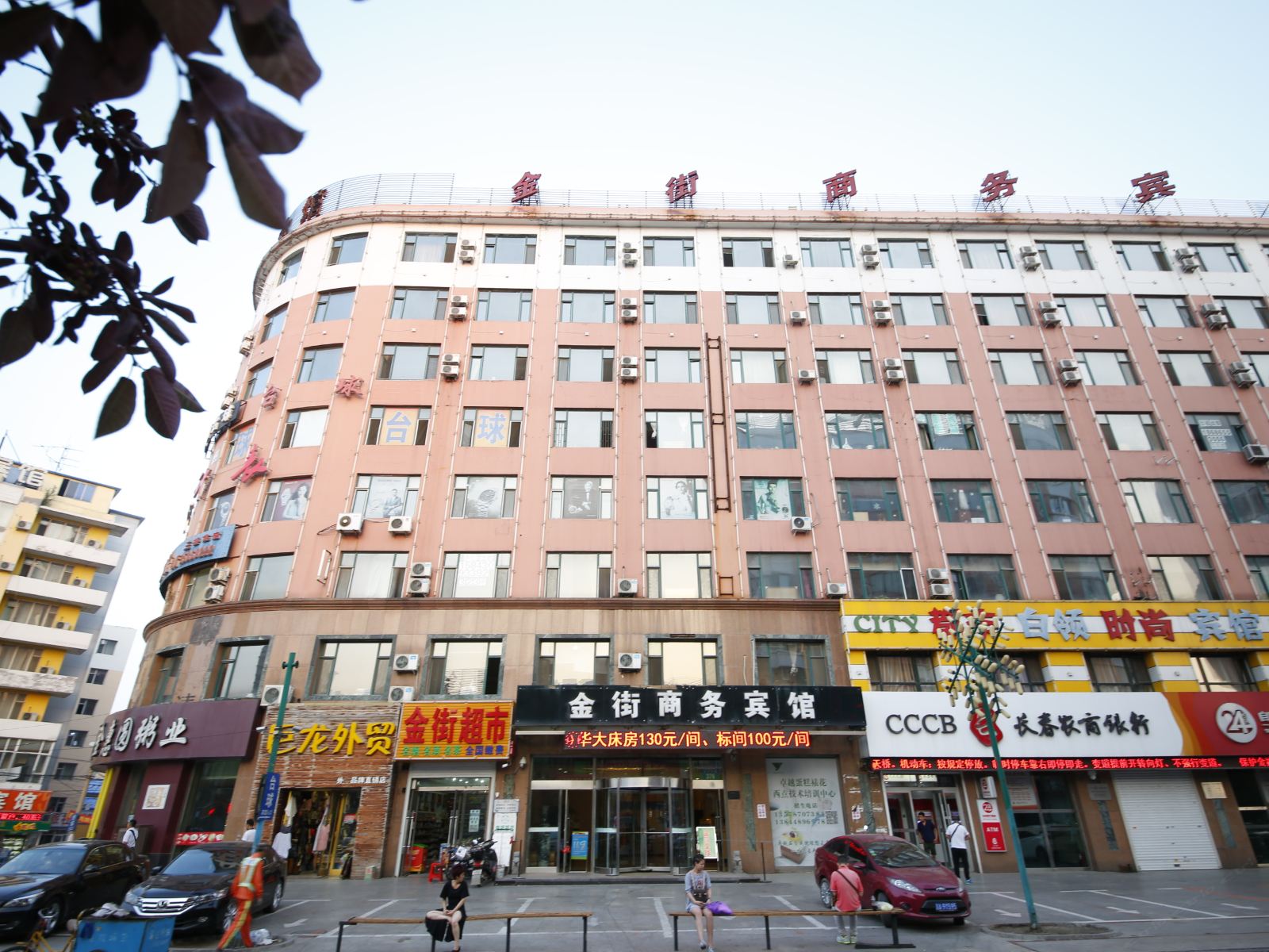 长春麦芽金街精品酒店
