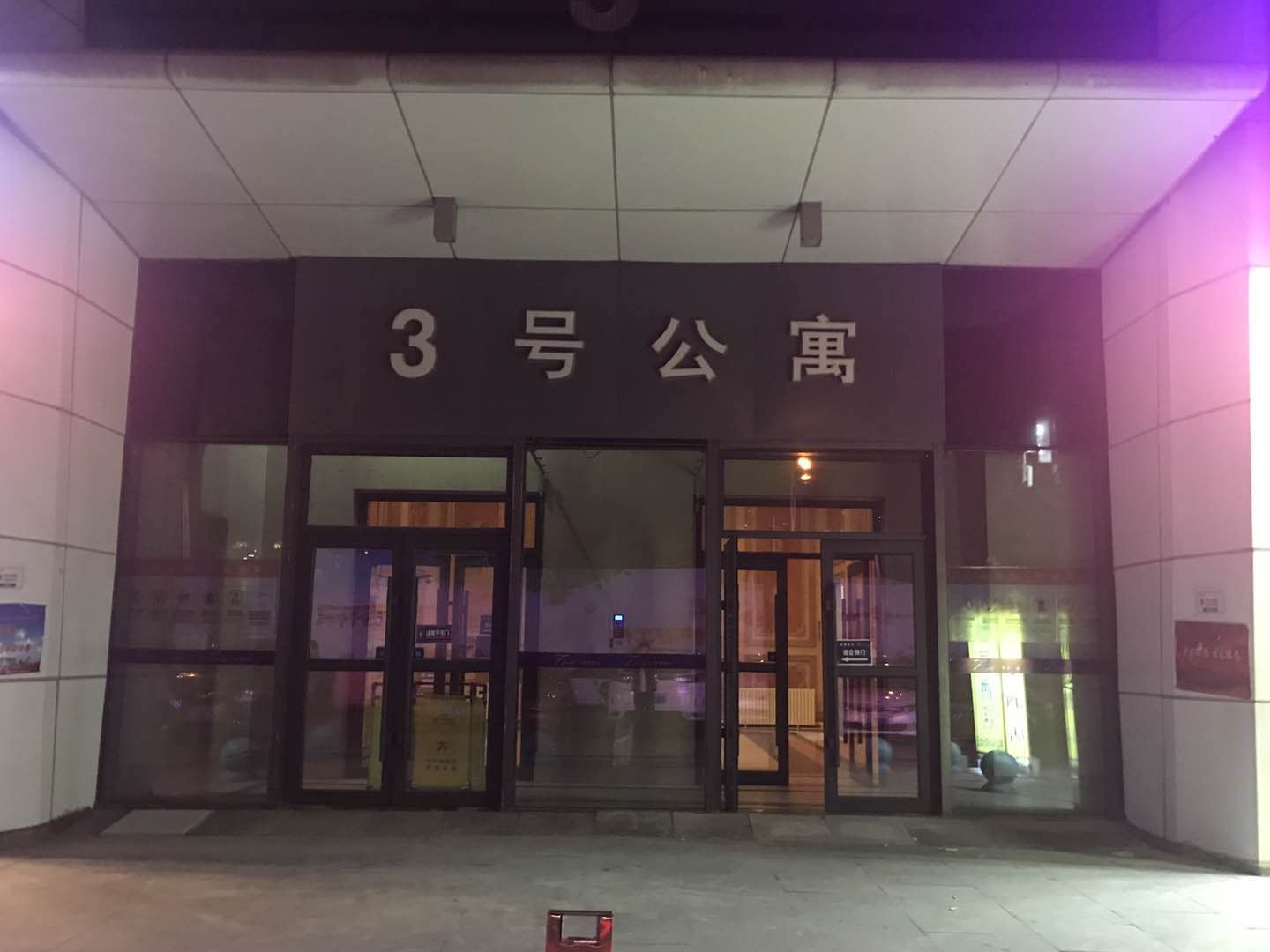 长春亲亲公寓