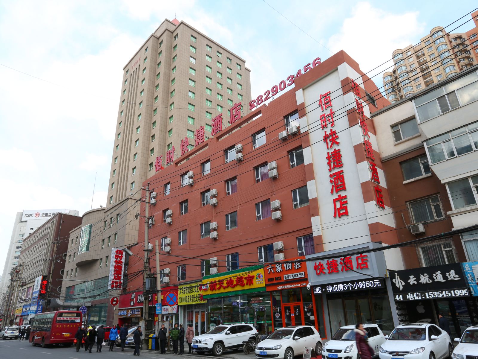 长春佰时快捷酒店