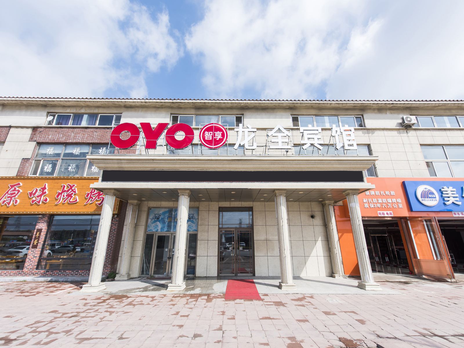 长春龙全洗浴宾馆