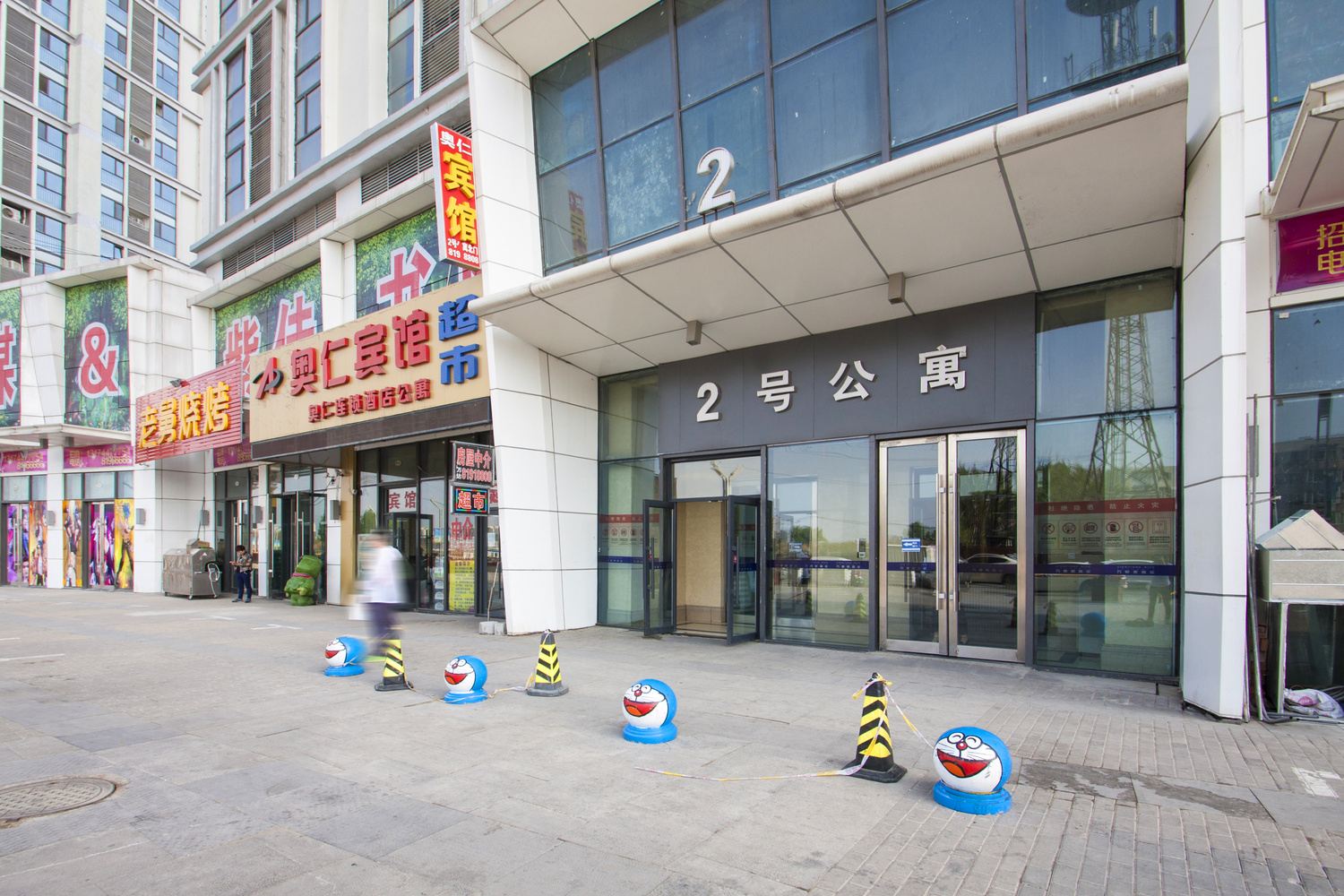长春王家酒店式公寓