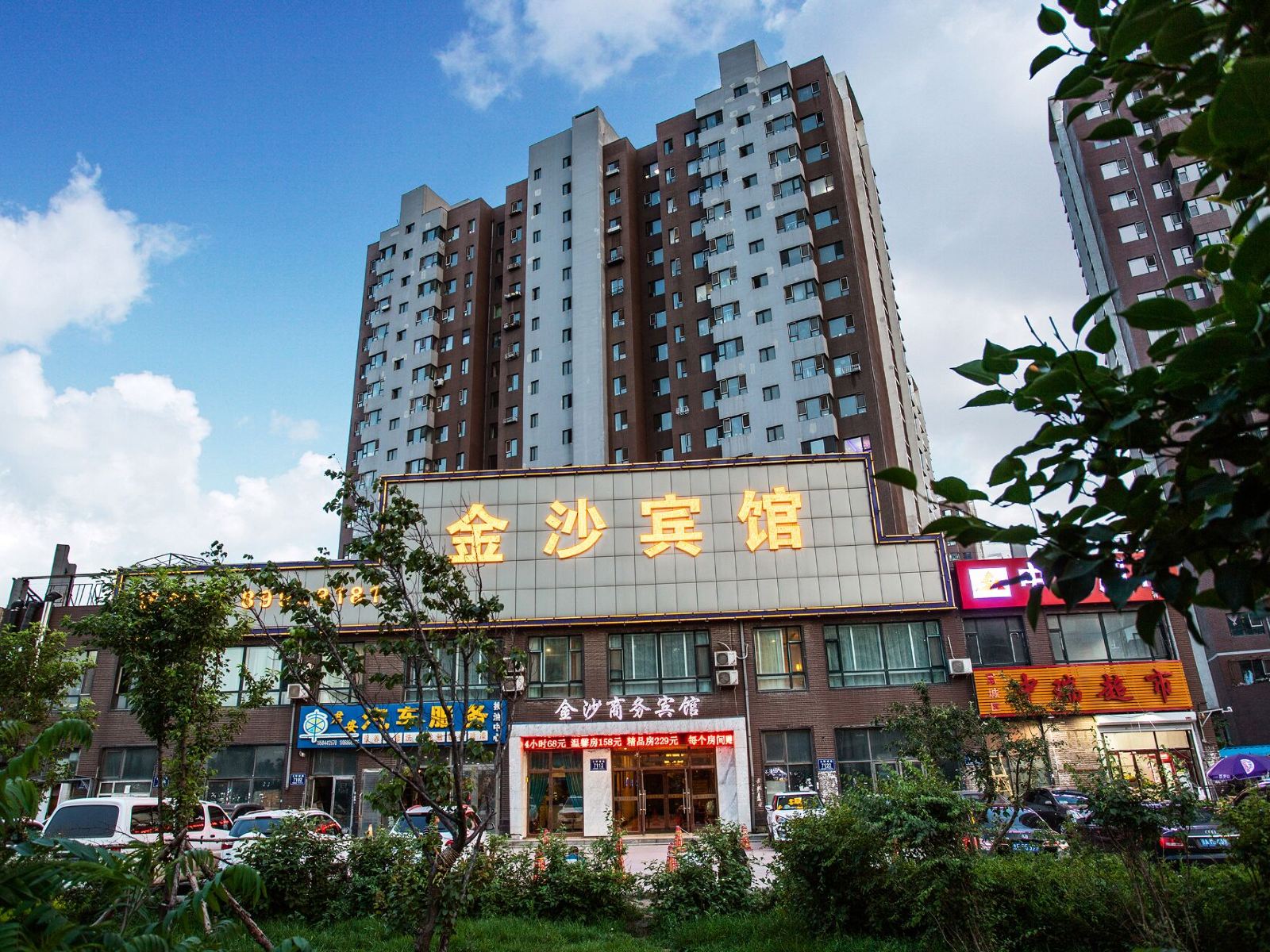 长春金沙宾馆