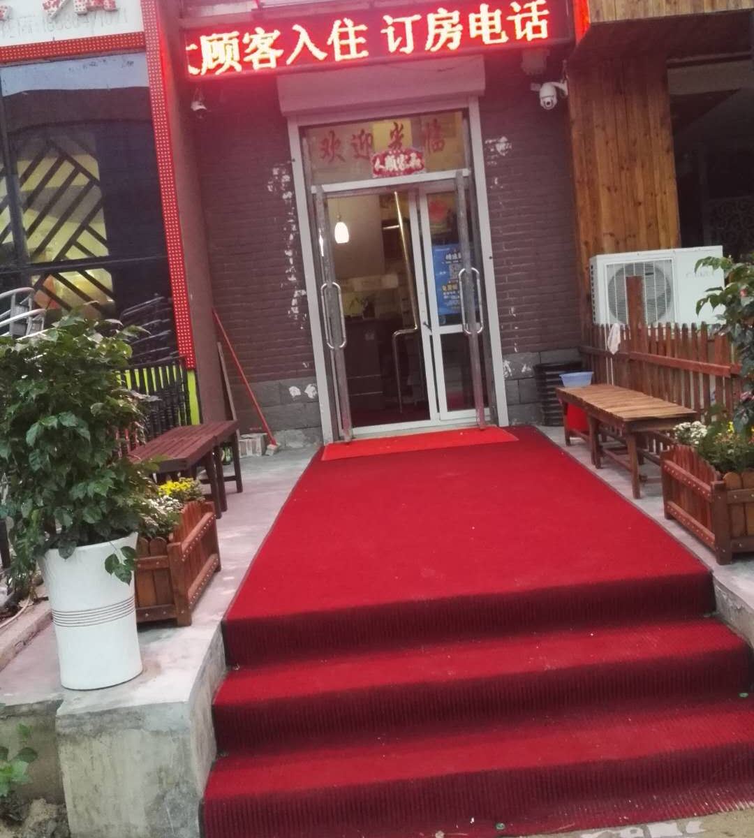长春金雅居时尚宾馆