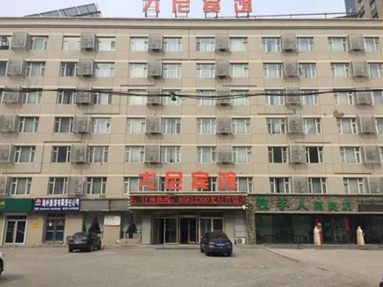 长春尤尼宾馆