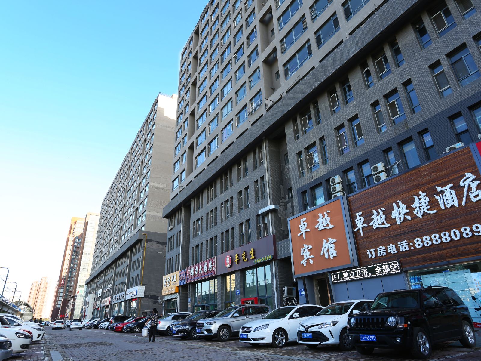 长春卓越快捷宾馆