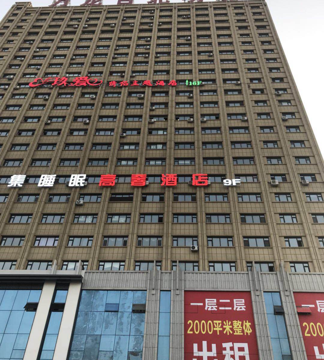 长春摩登精品公寓