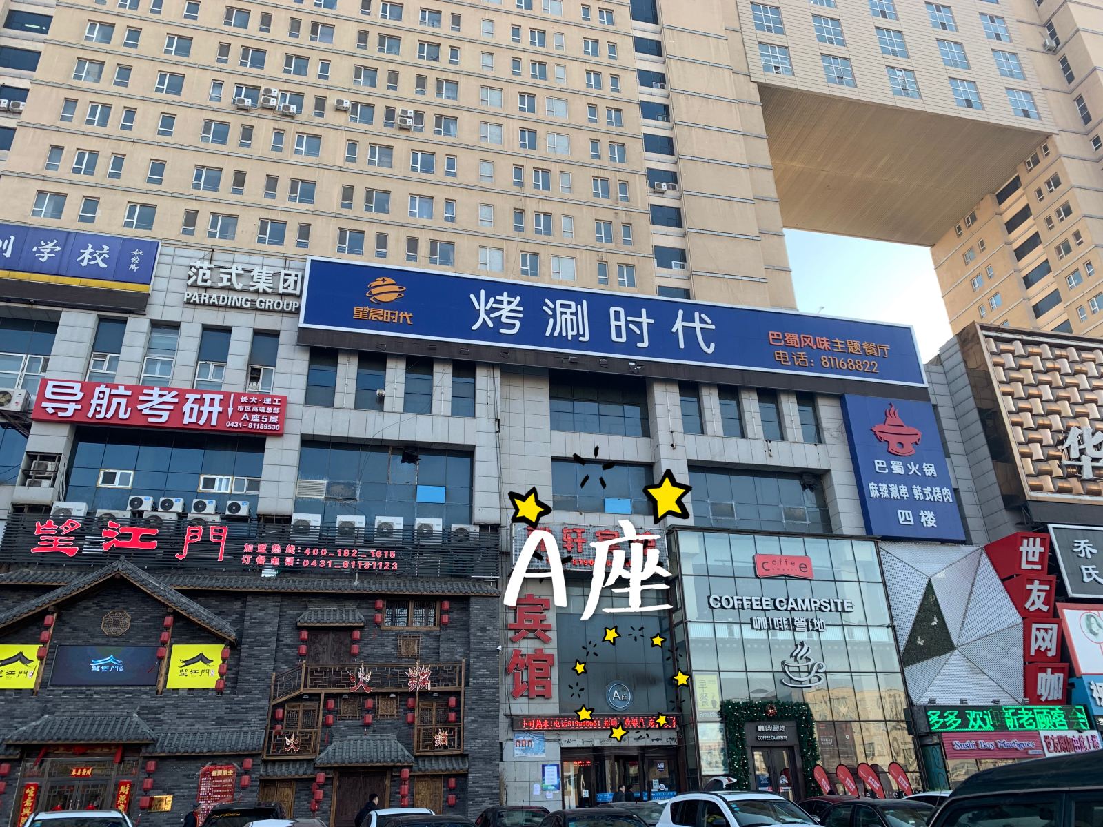 长春四月巷民宿