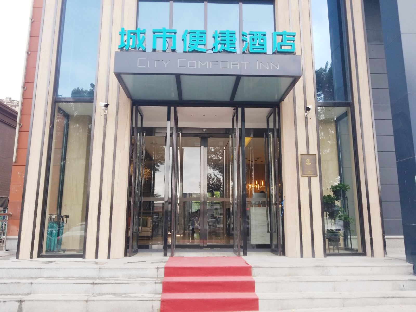 城市便捷酒店(长春光谷大街店)