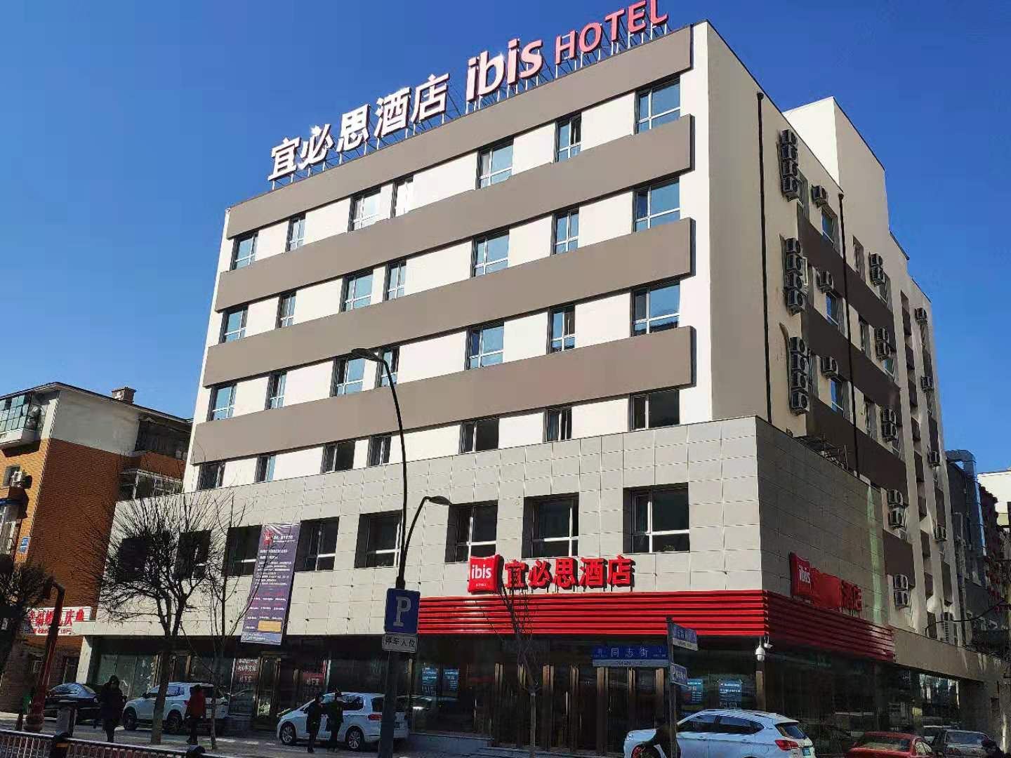 宜必思酒店(长春同志街店)