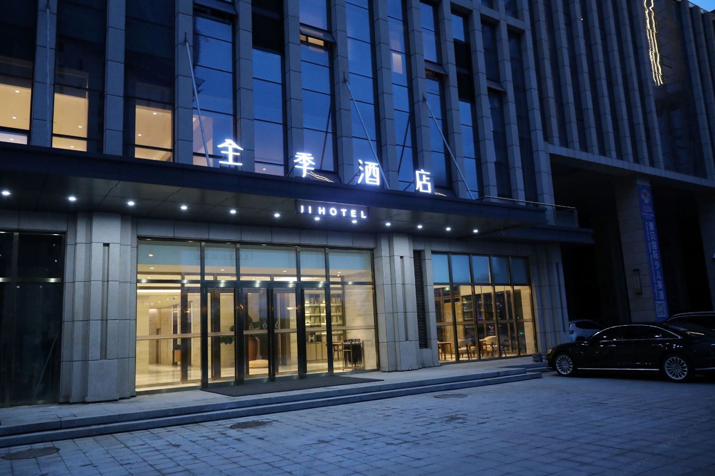 全季酒店(长春净月新城大街店)