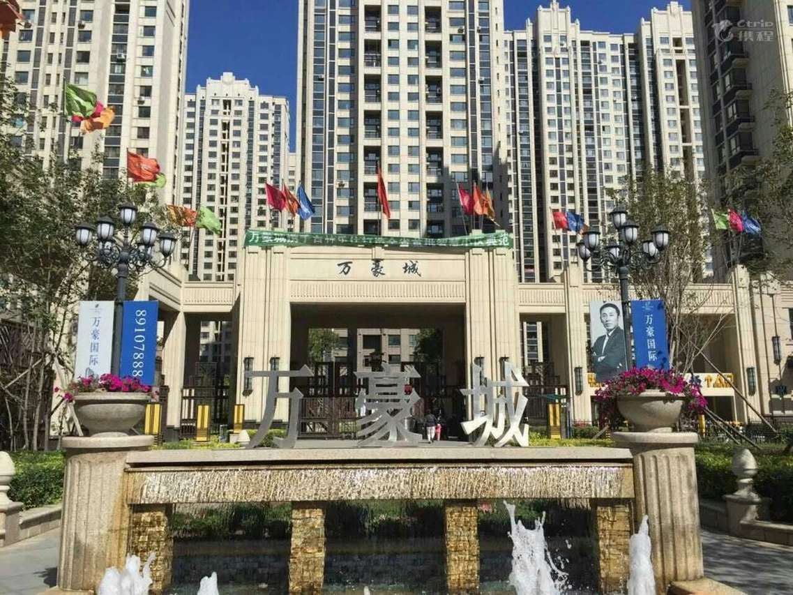 长春云潼精品公寓