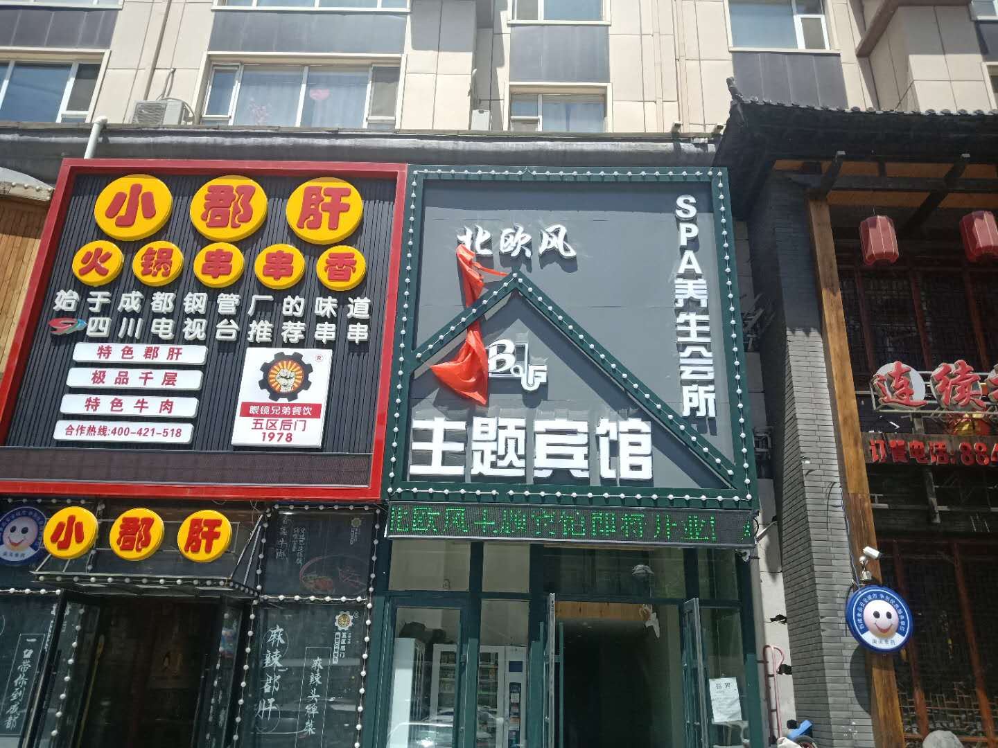 长春北欧风Bof主题宾馆