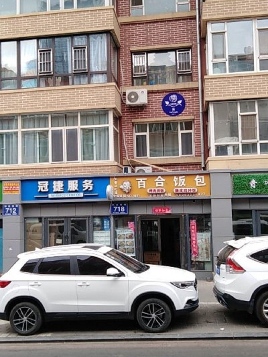 长春云枫阁民宿