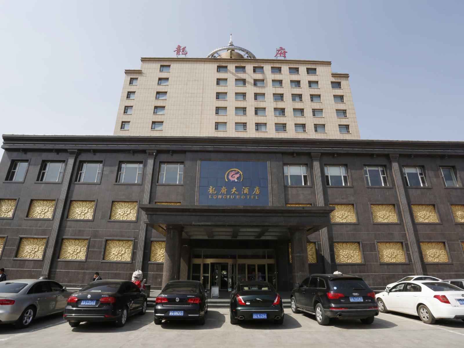 农安龙府大酒店