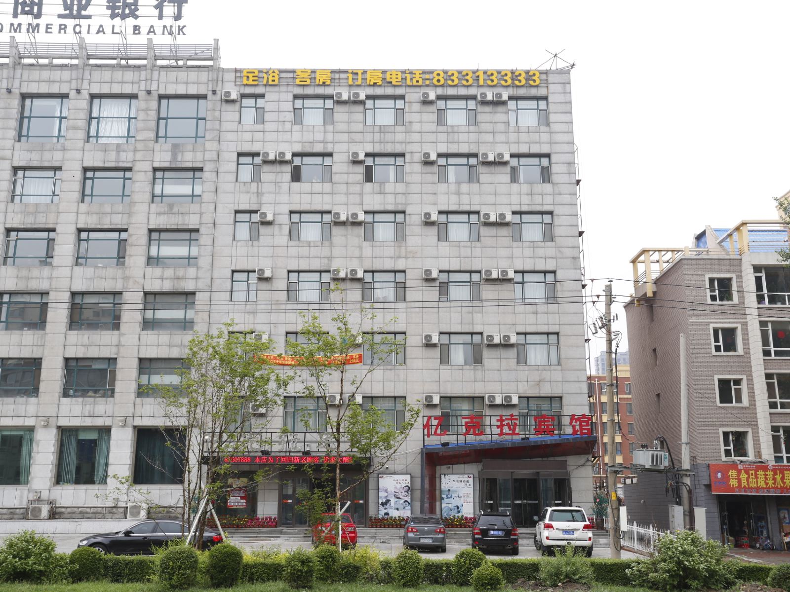 农安壹克拉风尚酒店