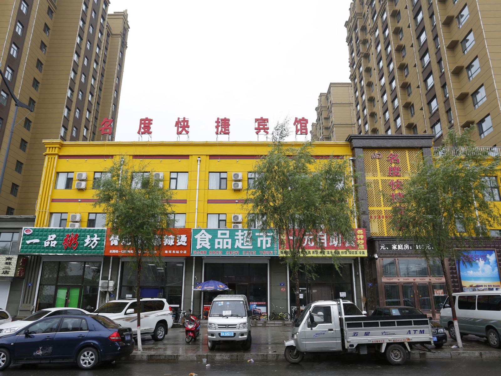 农安名度快捷宾馆