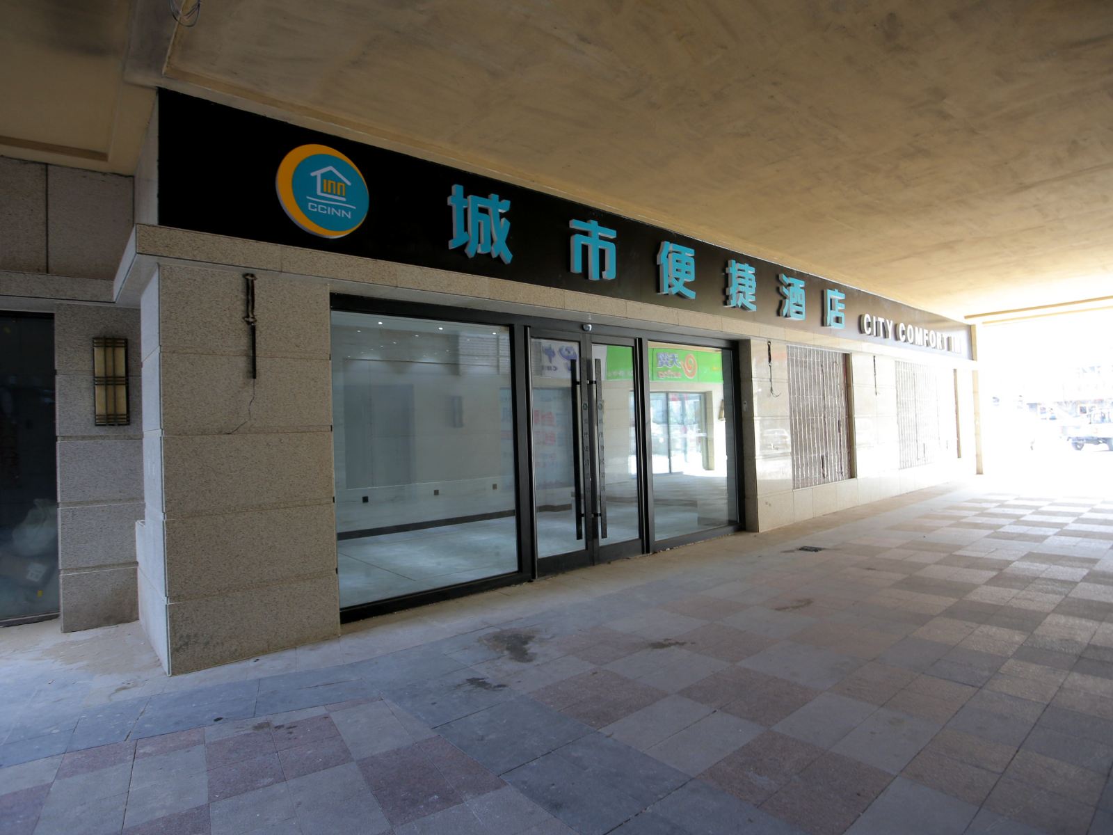 城市便捷酒店(长春农安店)