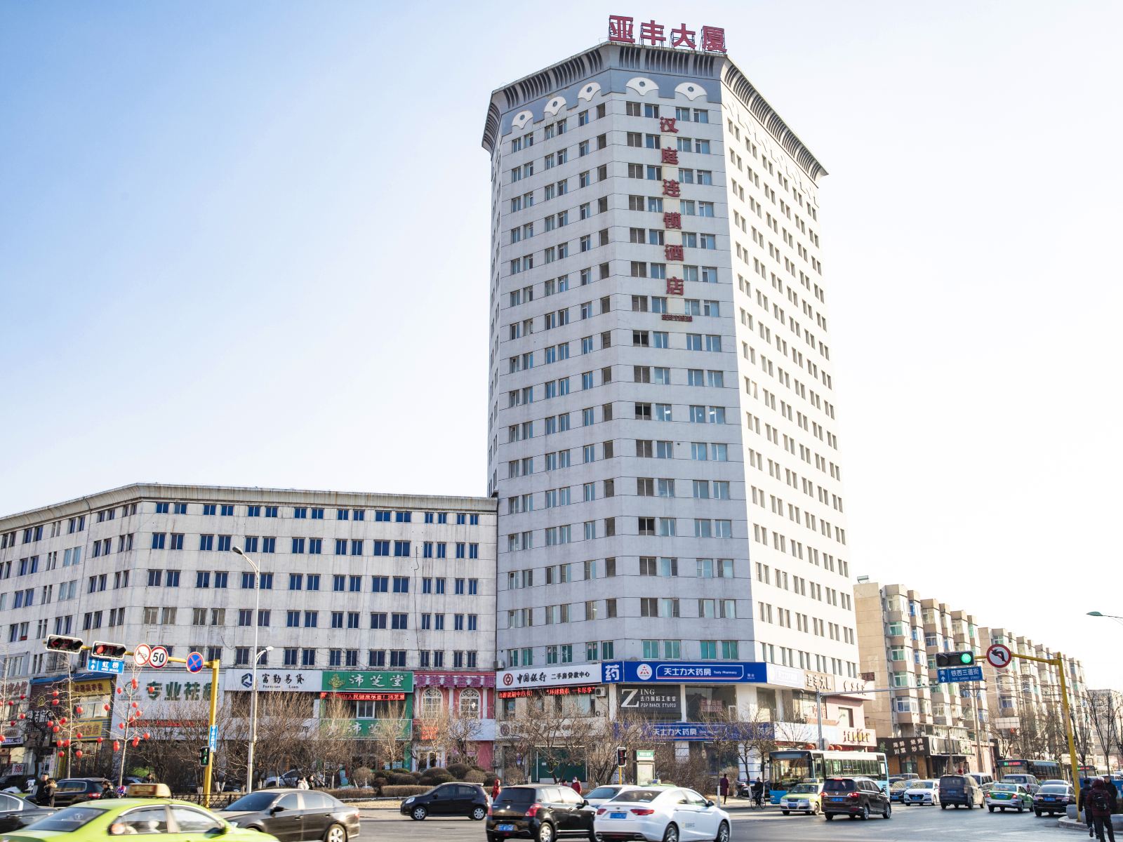 汉庭酒店(鞍山火车站店)