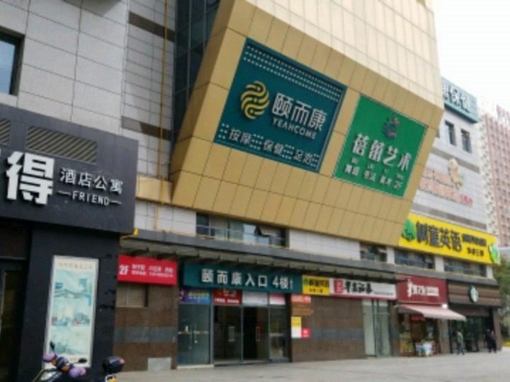 福瑞得居家公寓酒店(长沙西子店)