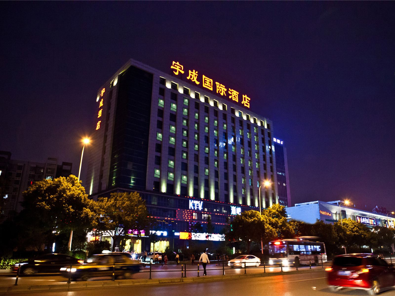 长沙宇成国际酒店