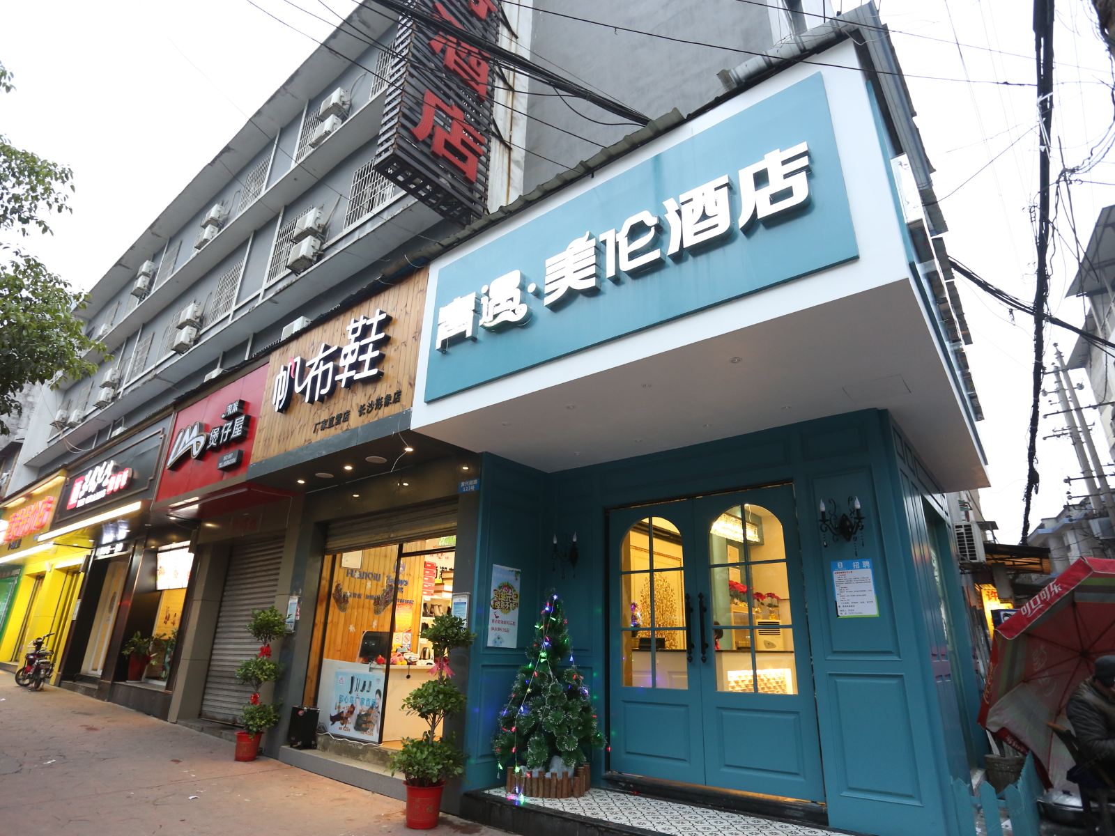 青遇美伦酒店(长沙南门口店)