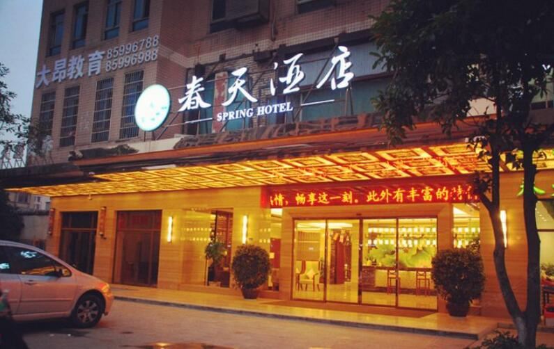 长沙春天酒店