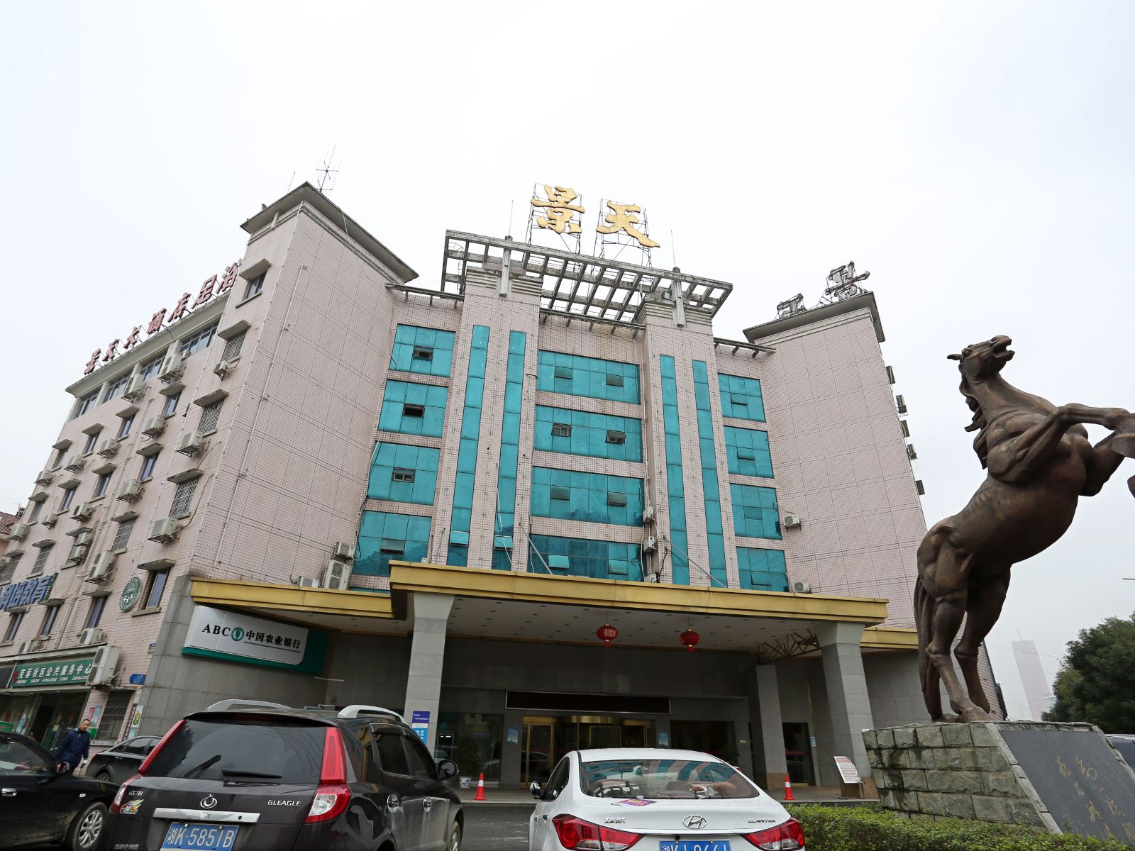 长沙景天大酒店