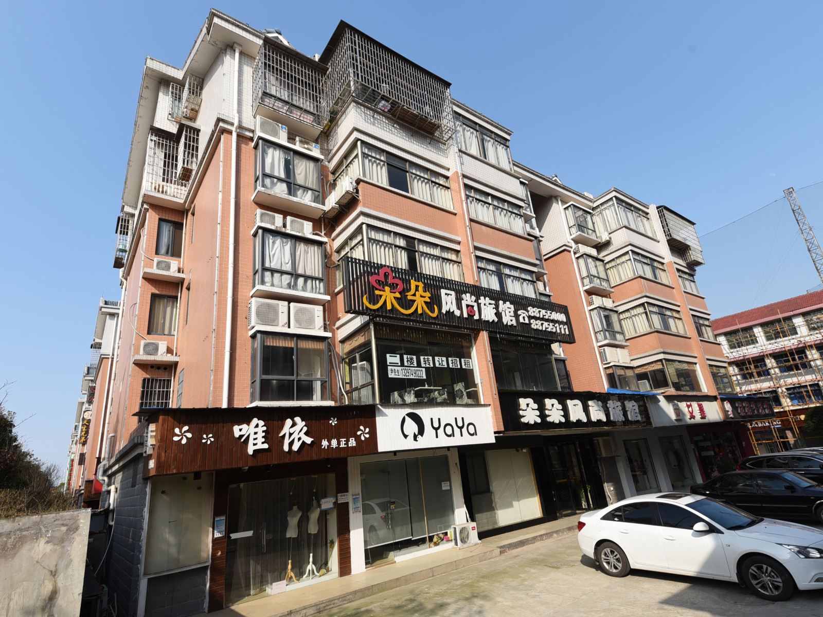 长沙朵朵风尚旅馆