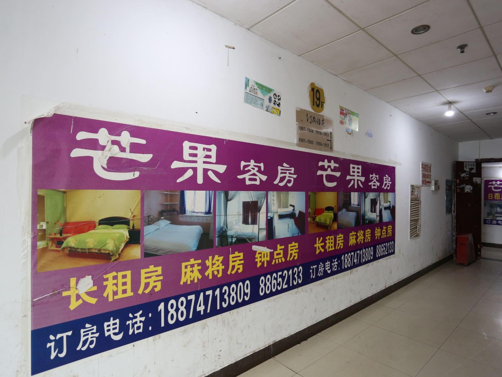 长沙芒果酒店式公寓