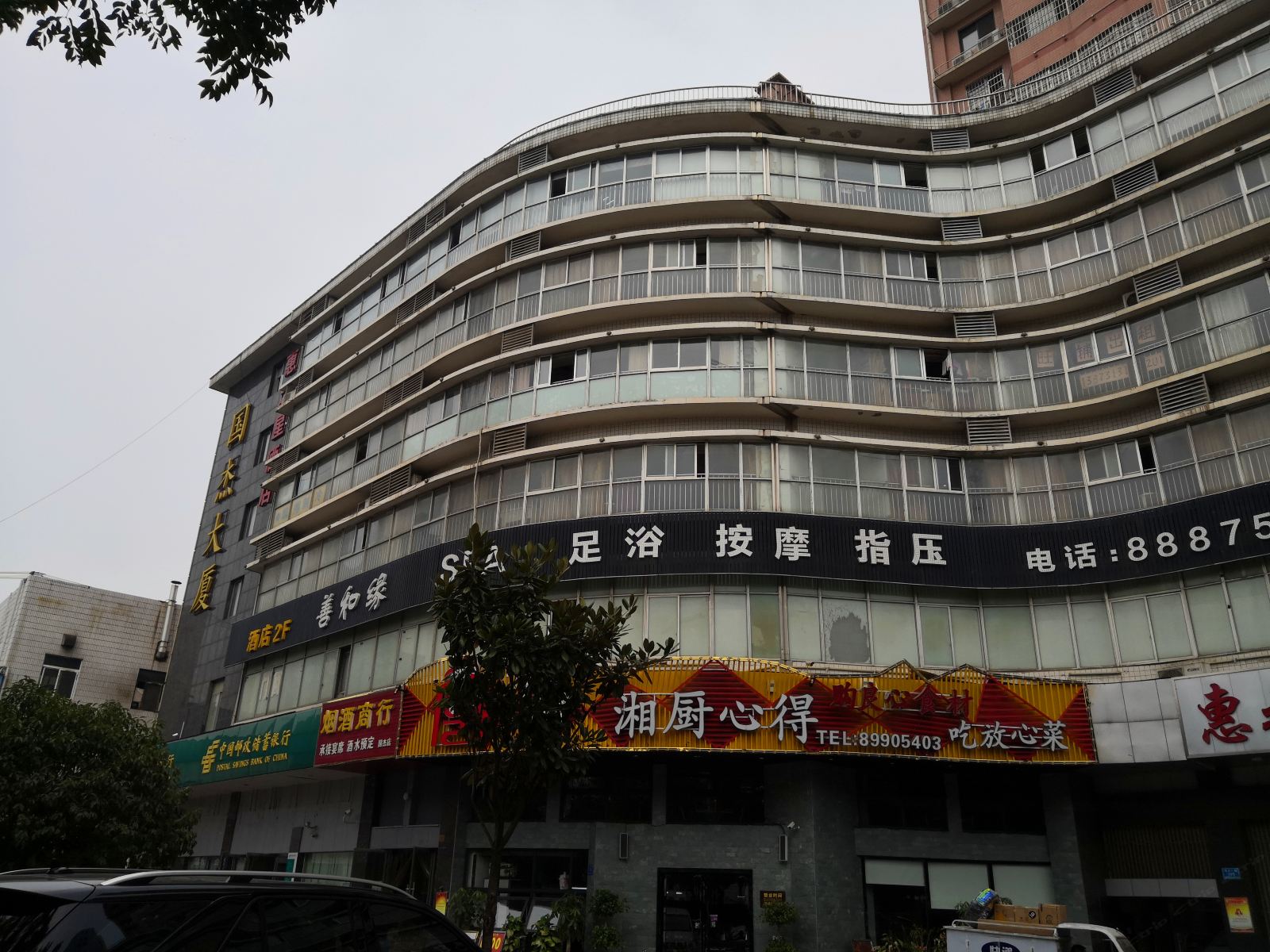 长沙惠之星大酒店