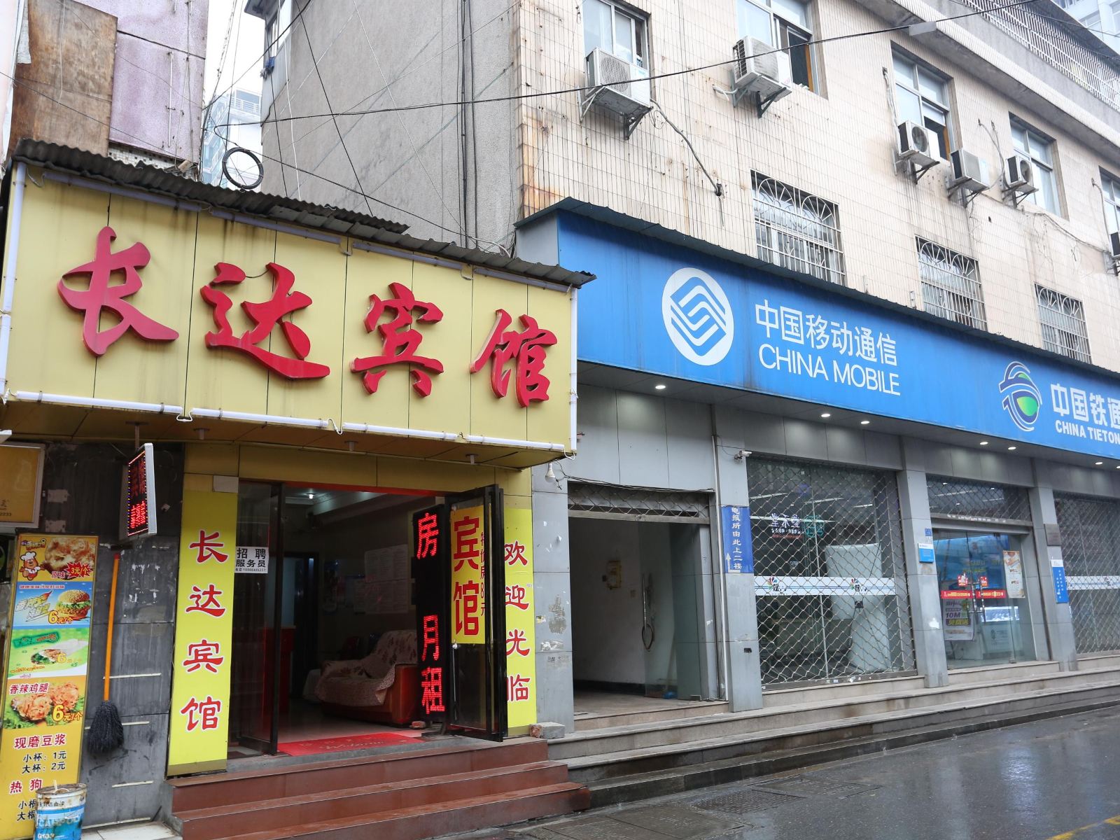 长沙长达宾馆