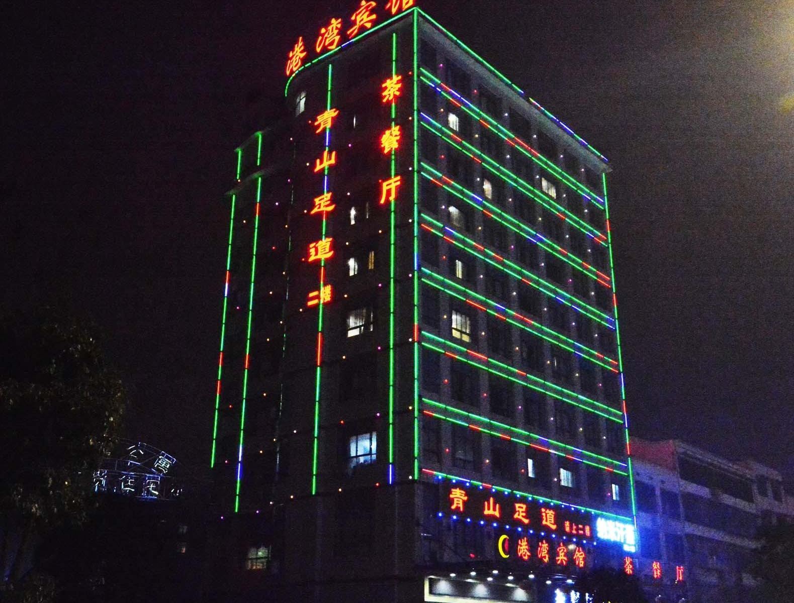 港湾宾馆(长沙青山店)