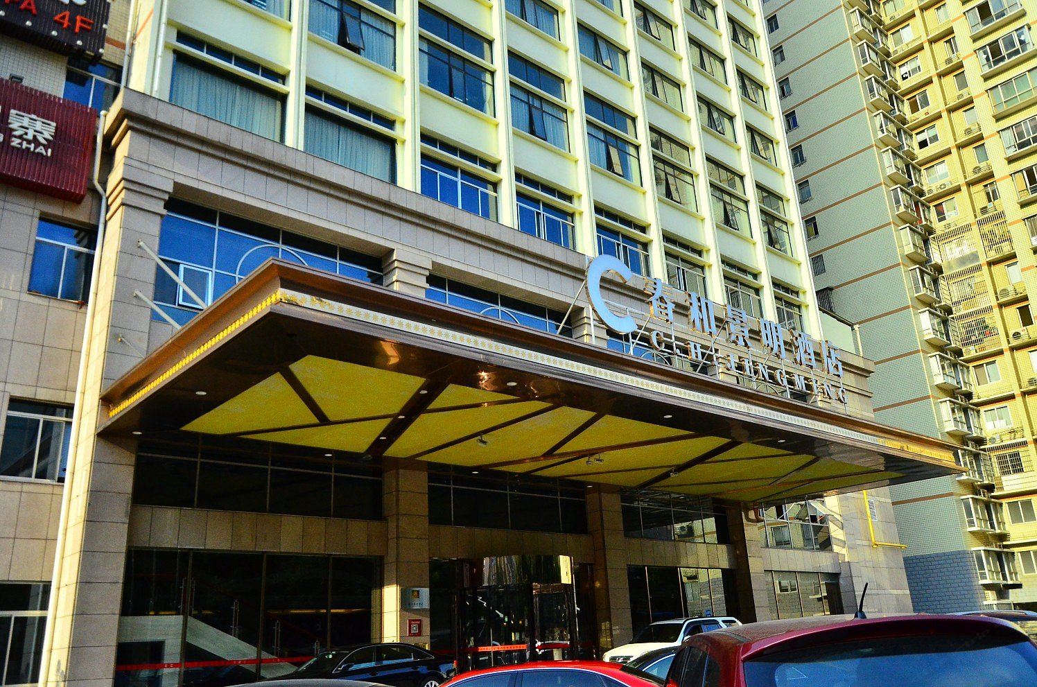 长沙春和景明酒店