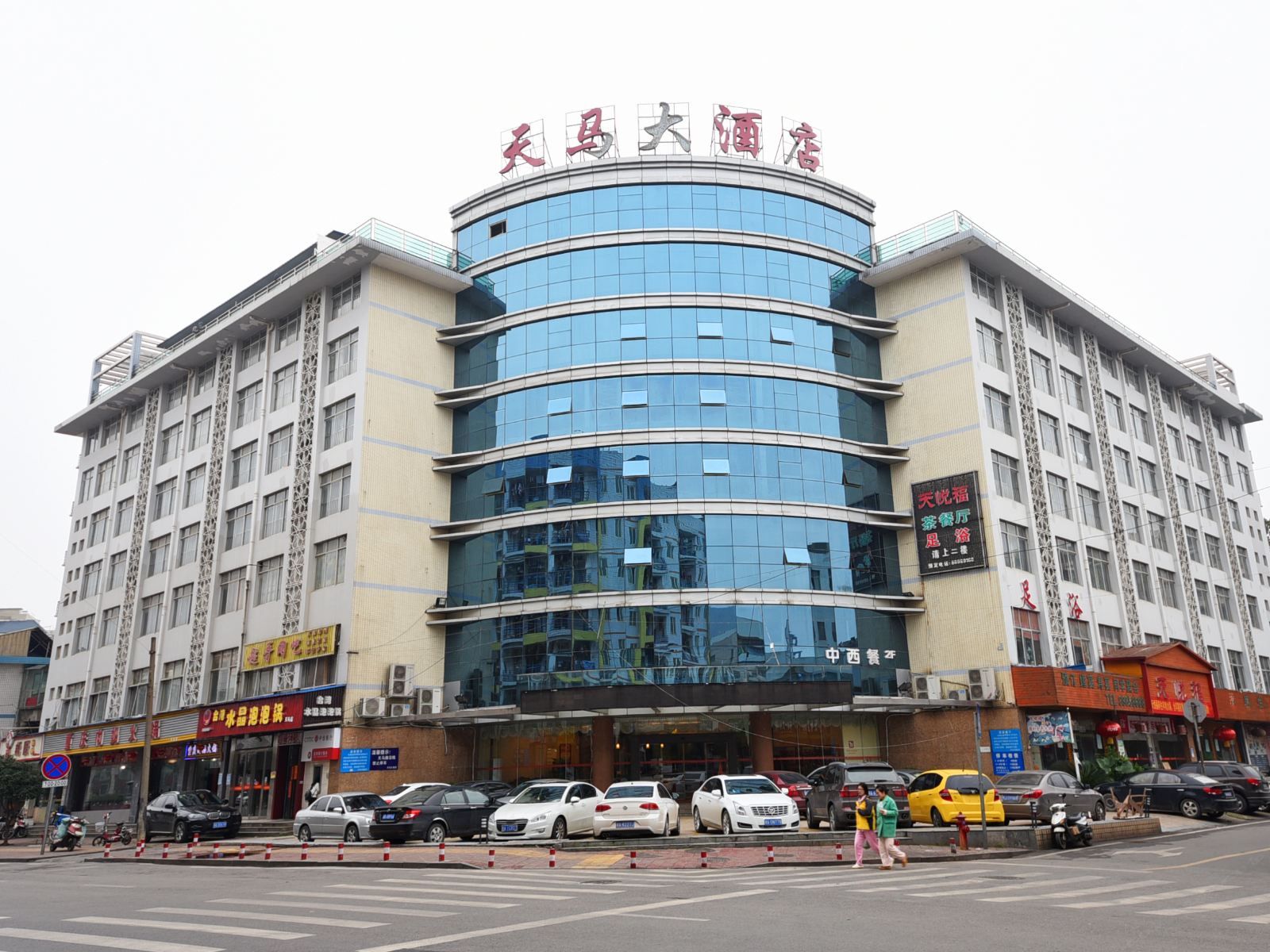 长沙天马大酒店