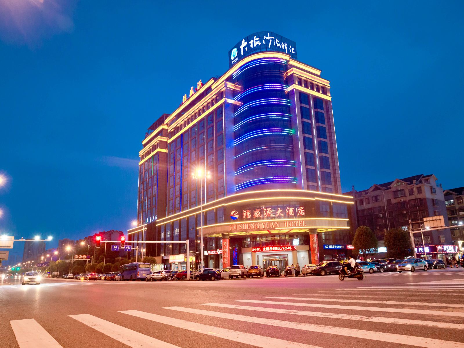 长沙福盛源大酒店