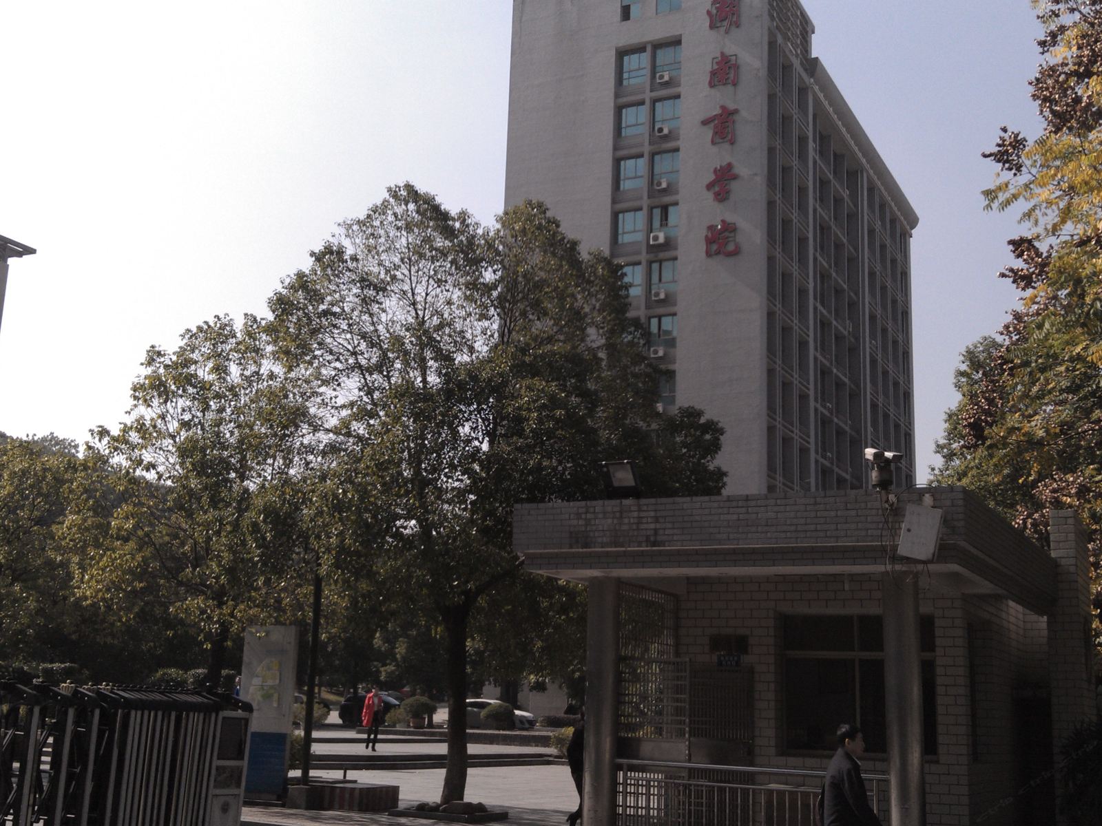 长沙我爱我家酒店公寓