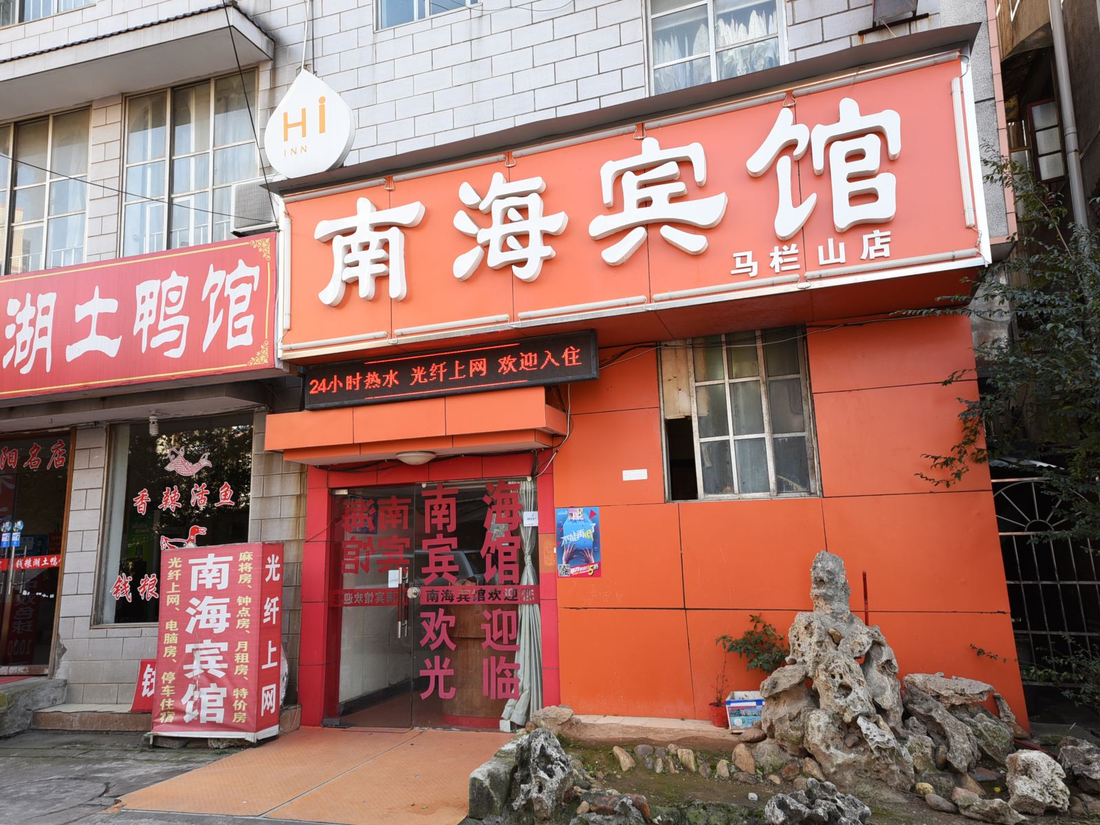 长沙广电南海宾馆