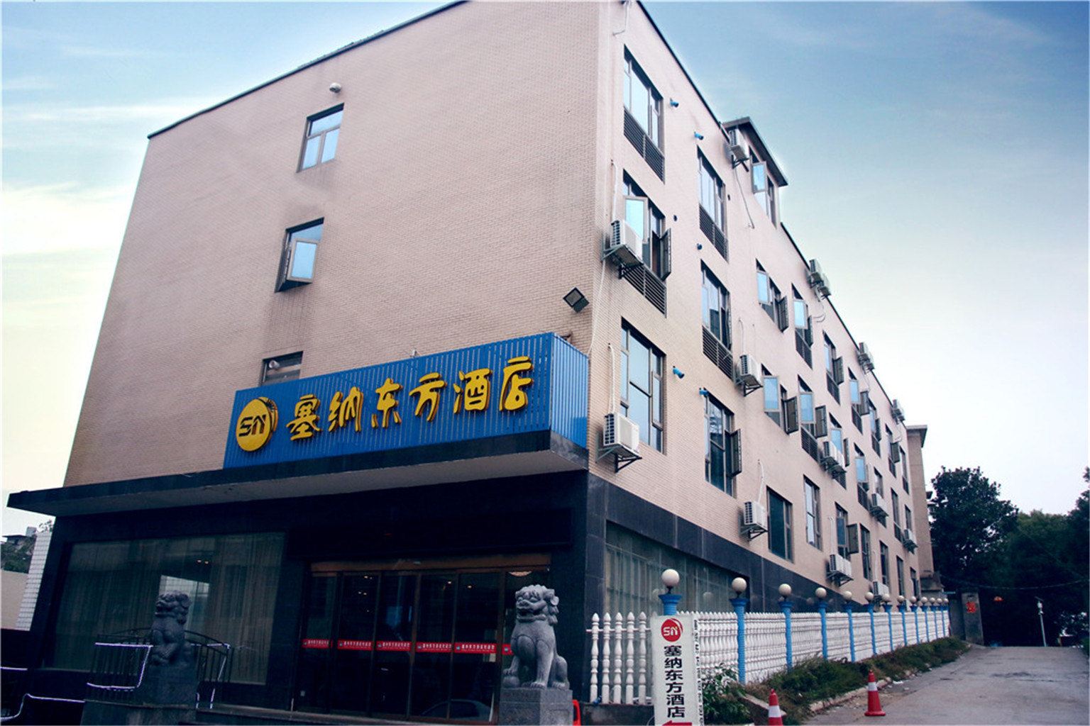 长沙塞纳东方酒店